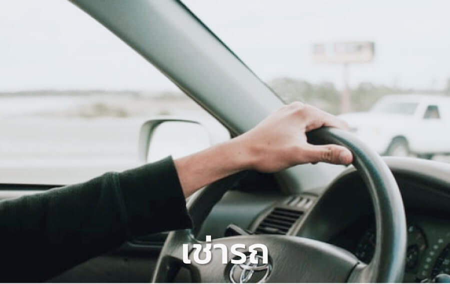 OTA_Car-Rent with text