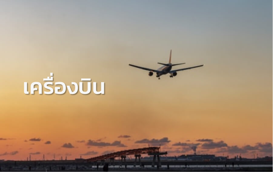 OTA_Flight with text_Mobile