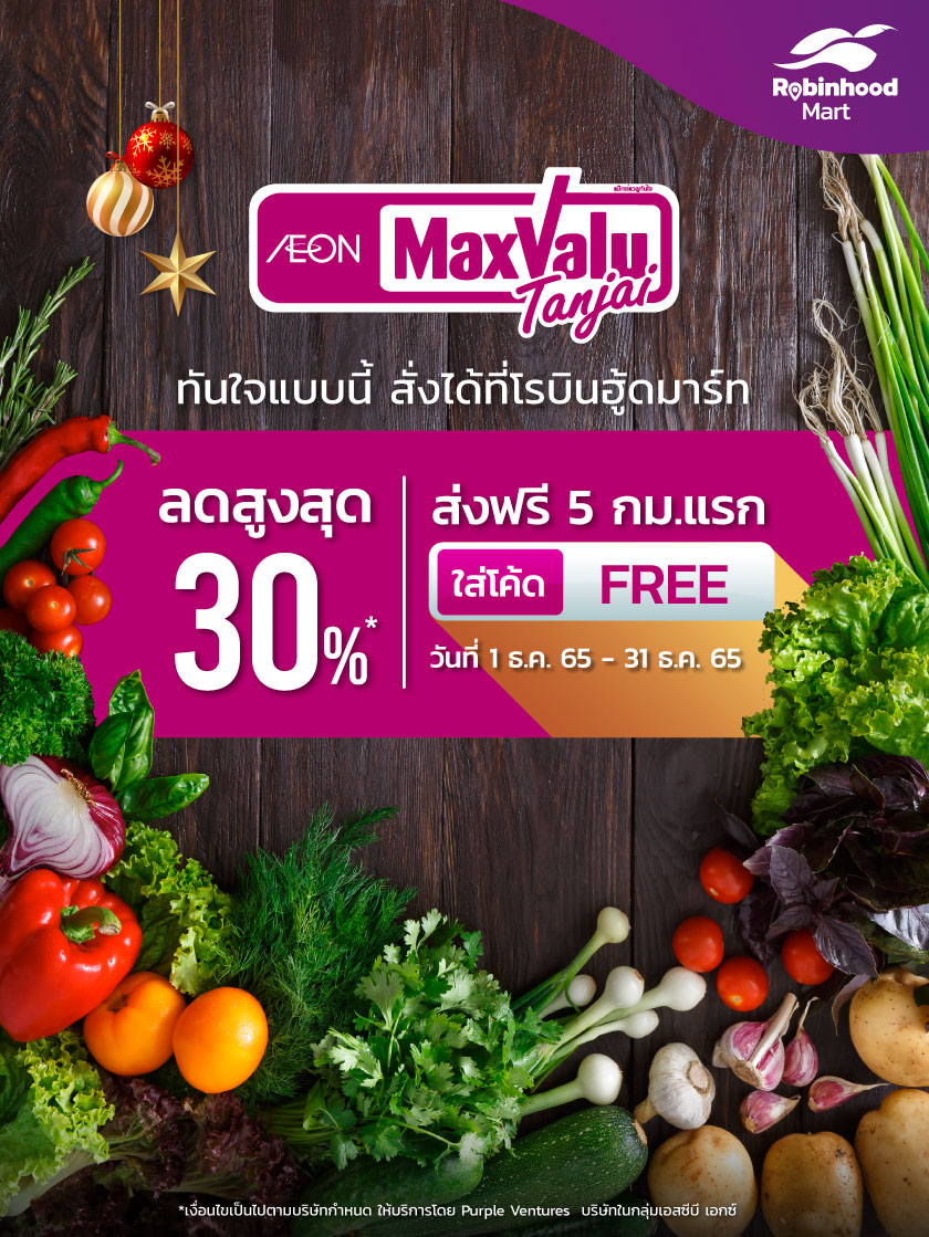 Max Valu x Robinhood Mart Robinhood